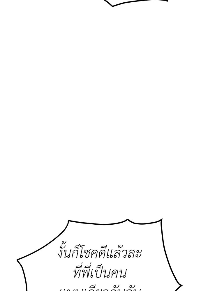 ถ่านไฟเราไม่เก่าเลย ตอนที่ 36 รูปที่ 95