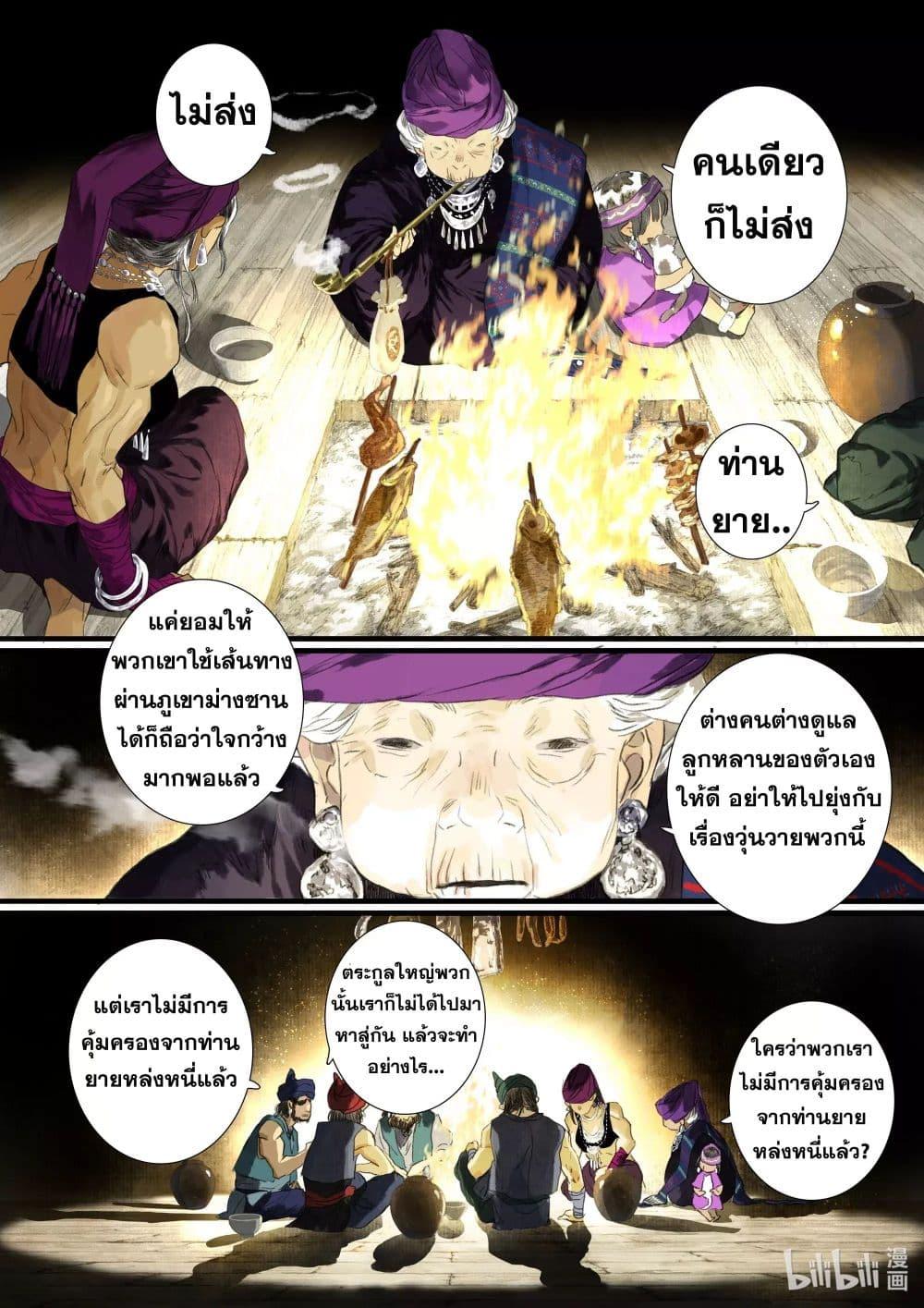 Manga-lc-com อ่านมังงะ อ่านการ์ตูน ออนไลน์ ฟรี Song of the Sky Walkers ลำนำของผู้ล่องนภา ตอนที่ 1 2 3 4 5 6 7 8 9 10 11 12 13 14 ฟรี ไม่มีโฆษณา Manga-lc - อ่าน มังงะ อ่าน การ์ตูน ออนไลน์ อ่านมังงะ ฟรี