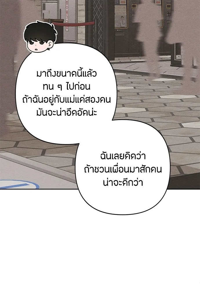 เป็นวัยรุ่นมันเหนื่อย ตอนที่ 112 รูปที่ 35