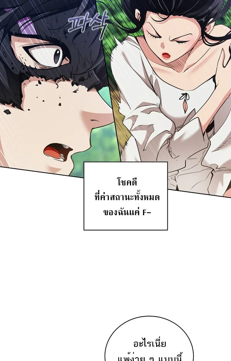 Fated to Be Loved by Villains โชคชะตากำหนดให_สาวๆต_วร_ายมาร_กฉ_น ตอนที่ ตอนที่ 41 รูปที่ 26