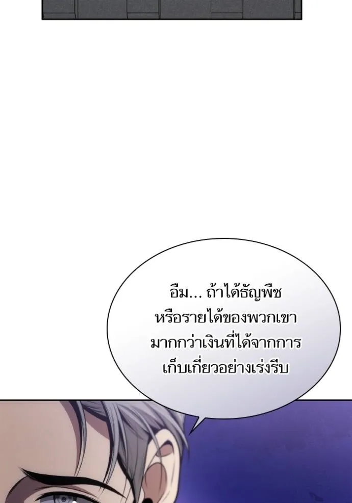 ชาตินี้น้องขเป็นราชิ ตอนที่ 130 รูปที่ 19