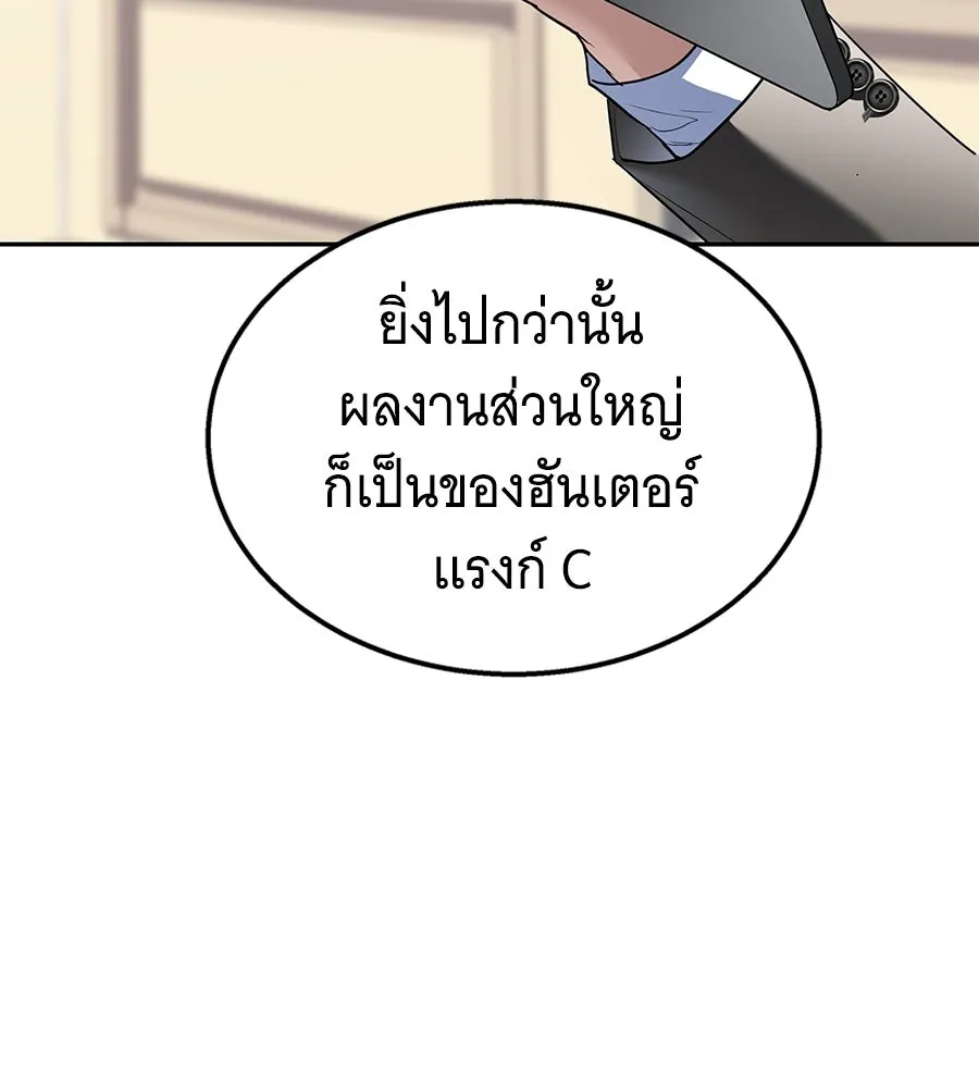 ถึกทนแทงก์แรงก์ C ตอนที่ 48 รูปที่ 53