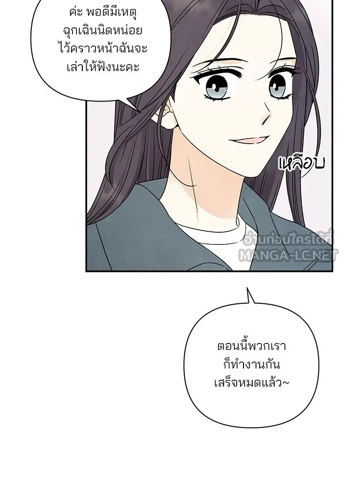 ปุลโซราได้เวลาดัง ตอนที่ 43 รูปที่ 66