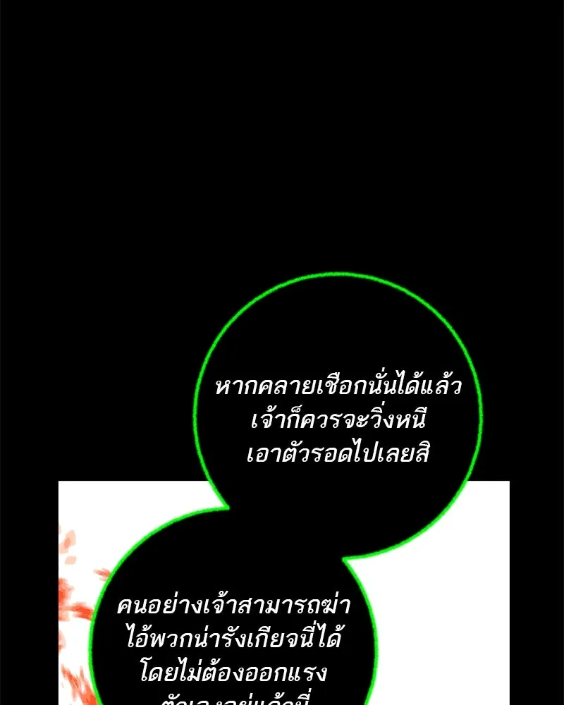 ตำนานเทพธิดาตกสวรรค์ ตอนที่ 121 รูปที่ 125