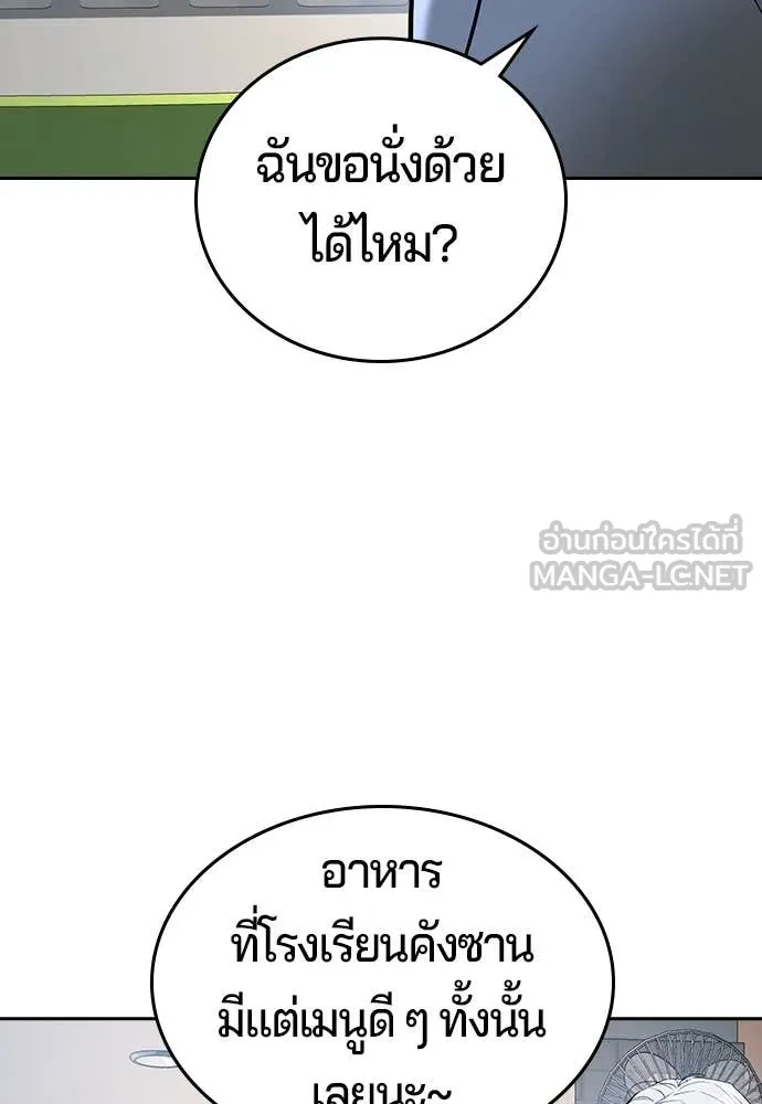 คูเซรา ตอนที่ 40 รูปที่ 45