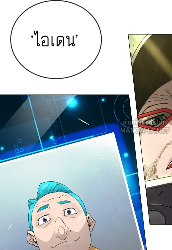 ยุคแห่งยอดมนุษย์ ตอนที่ 77 รูปที่ 207