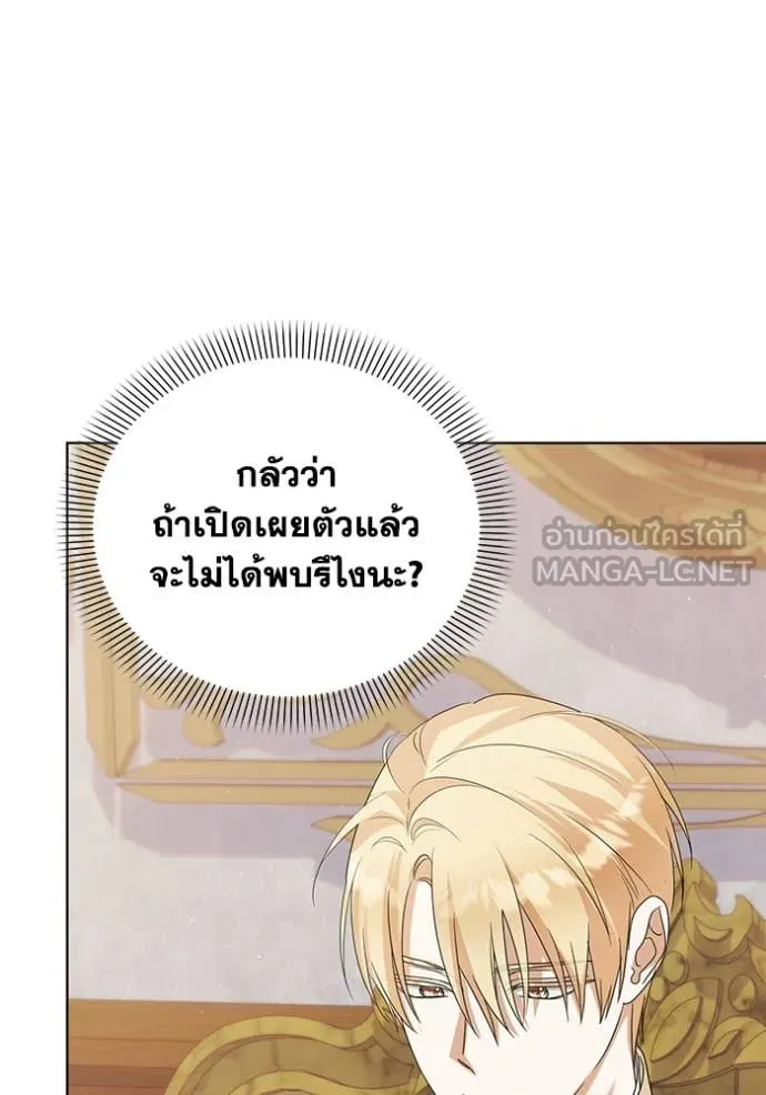 ชีวิตใหม่ในตระกูล ตอนที่ 92 รูปที่ 36