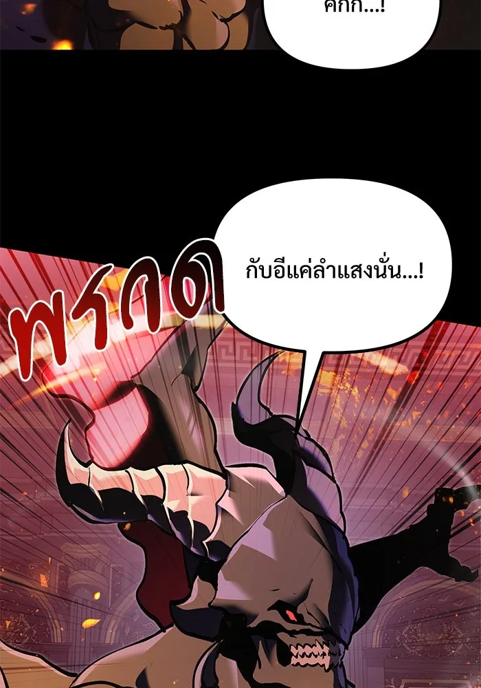 อัศวินดำล่าท้าเวลา ตอนที่ 3 รูปที่ 68