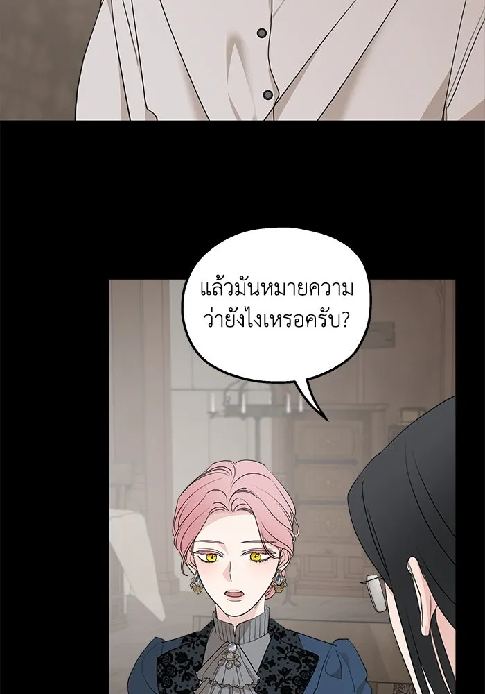 ครอบครัวสามีเห็นทีจะคลั่งรัก ตอนที่ 91 รูปที่ 23