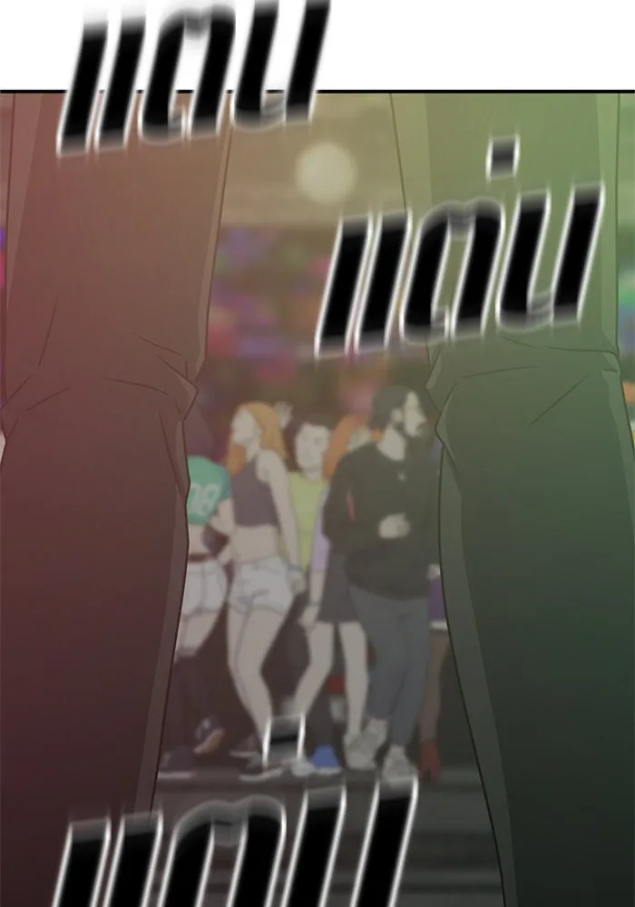 ช่วยเปลี่ยนฉันที ตอนที่ 153. ซองคโยบิน 2 รูปที่ 163