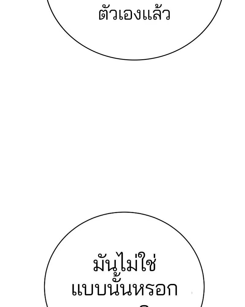 Player ตอนที่ 57 รูปที่ 113