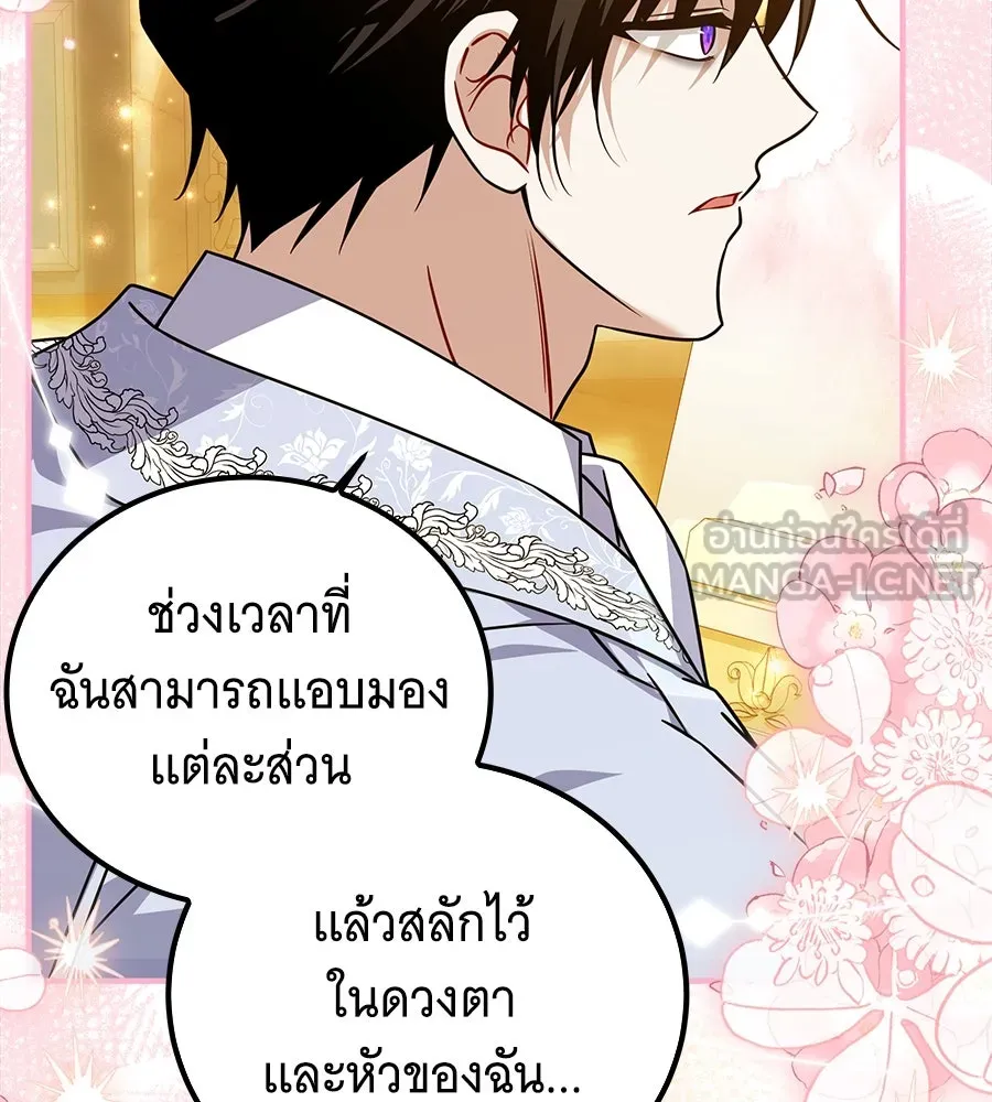 เปลี่ยนบทร้ายให้เป็นบทรัก ตอนที่ 50 รูปที่ 72