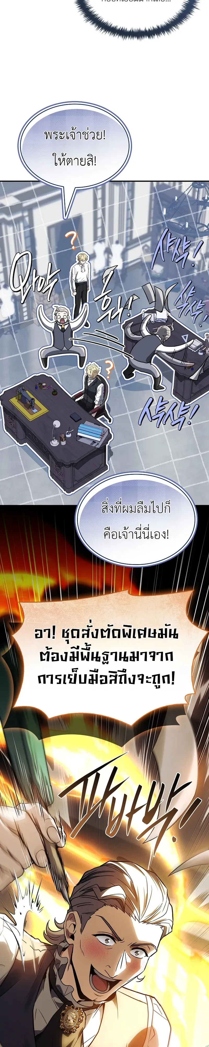 To Hell with Being Heir_ I_m going to Heal ช_างห_วตำแหน_งทายาทส_ ฉ_นขอไปใช_ช_ว_ตช_ลๆด_กว_า ตอนที่ ตอนที่ 15 รูปที่ 47