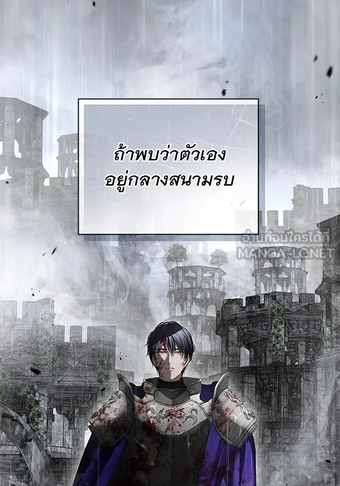 เกมรักด่านสุดท้ายจับนายพระเอก ตอนที่ 24 รูปที่ 81