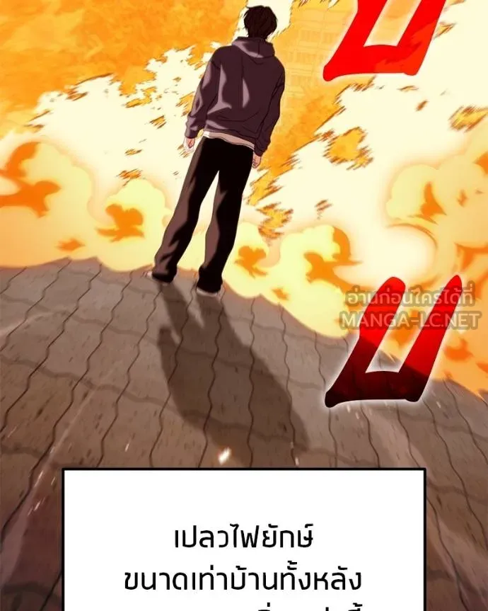 โทษที พื้นที่นี้ ตอนที่ 28 รูปที่ 107
