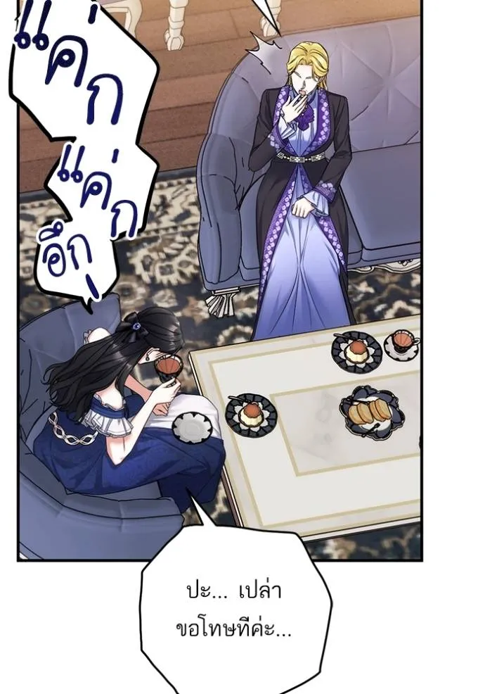 แด่ตัวละครโปรดที่ถูก ตอนที่ 91 รูปที่ 50