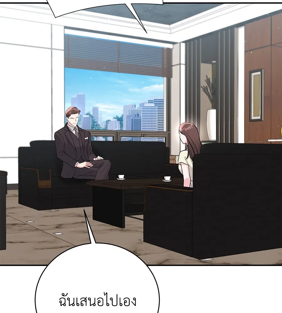 คิมหันต์นิรันดร ตอนที่ 54 รูปที่ 118