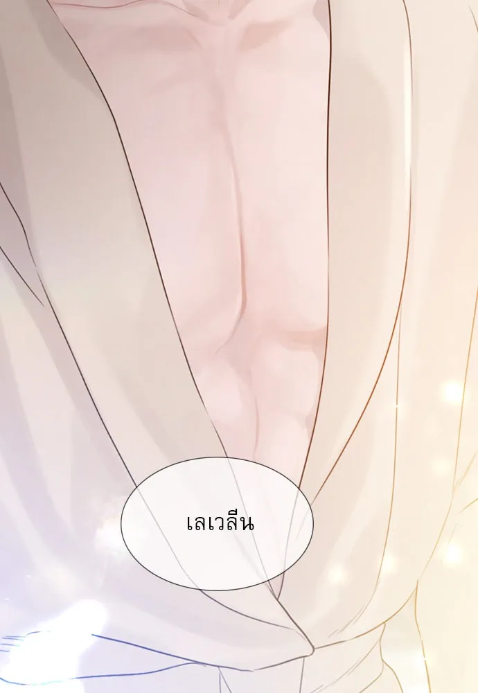 ถ้าไม่ร้อง ก็จงอ้อนวอนซะ ตอนที่ 19 รูปที่ 40