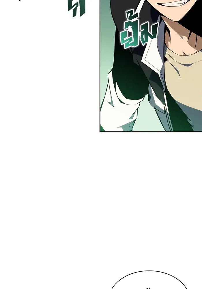 ผู้เล่นหน้าใหม่เลเวลแมกซ์ ตอนที่ 141 สวรรค์แห่งความเพ้อฝัน (2) รูปที่ 74