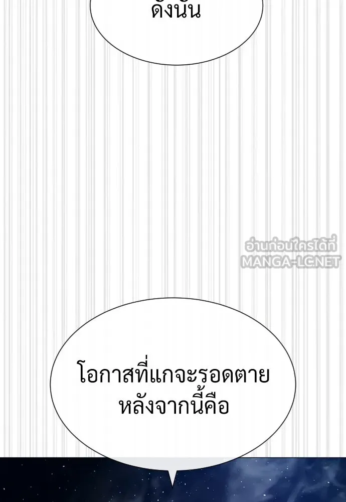 นักฆ่าย้อนวัย ตอนที่ 71 รูปที่ 144