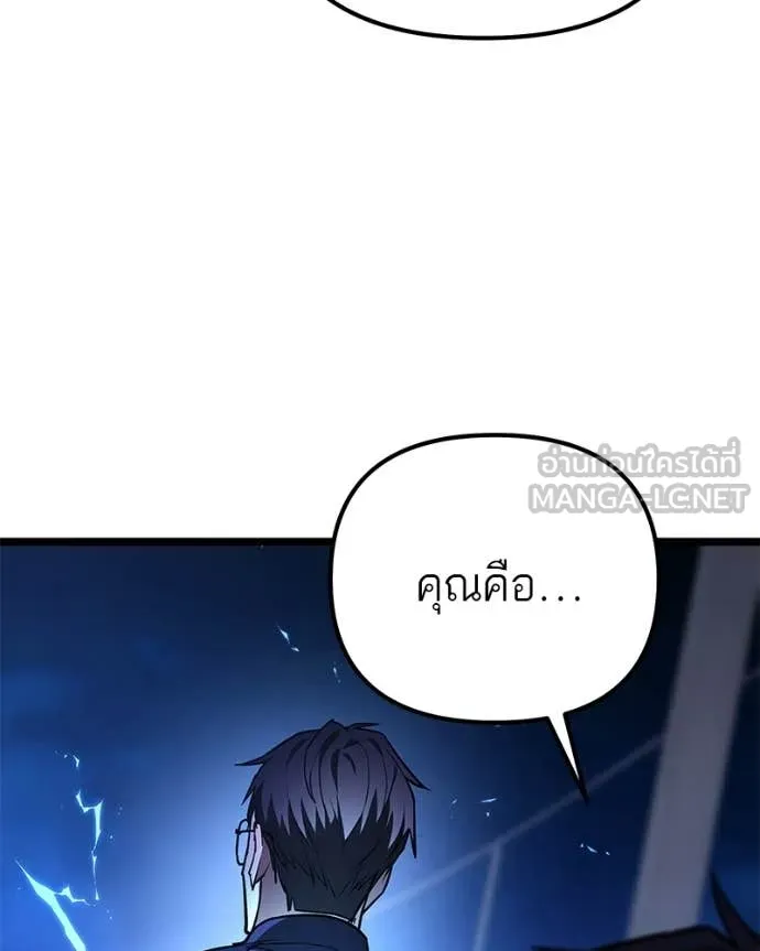 โทษที พื้นที่นี้ ตอนที่ 75 รูปที่ 190