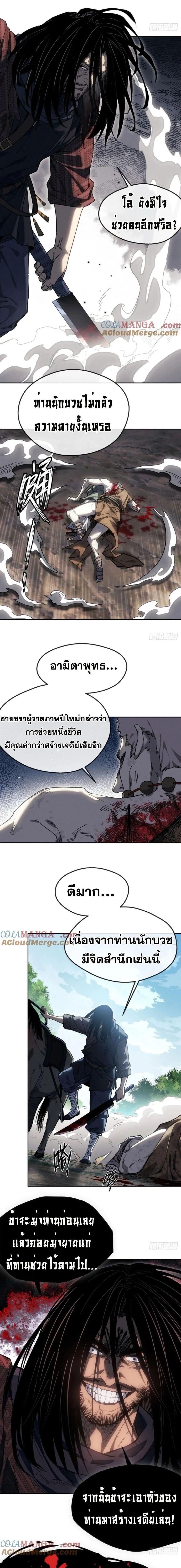 Manga-lc-com อ่านมังงะ อ่านการ์ตูน ออนไลน์ ฟรี Dao of the Bizarre Immortal ตอนที่ 1 2 3 4 5 6 7 8 9 10 11 12 13 14 ฟรี ไม่มีโฆษณา Manga-lc - อ่าน มังงะ อ่าน การ์ตูน ออนไลน์ อ่านมังงะ ฟรี