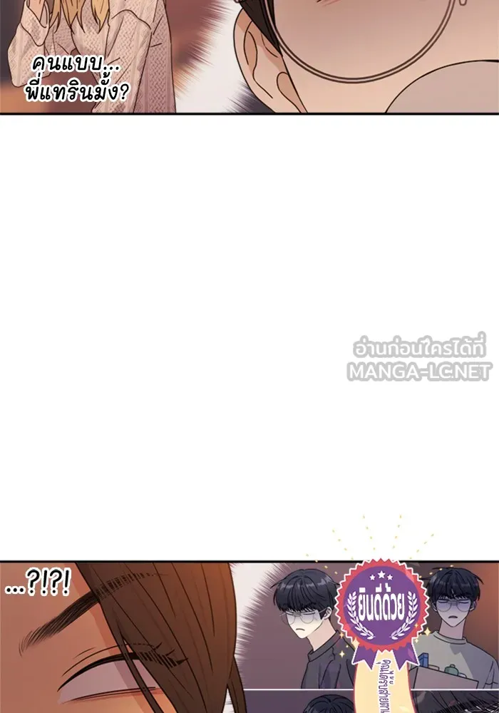 Couple Breaker ตอนที่ 9 รูปที่ 30