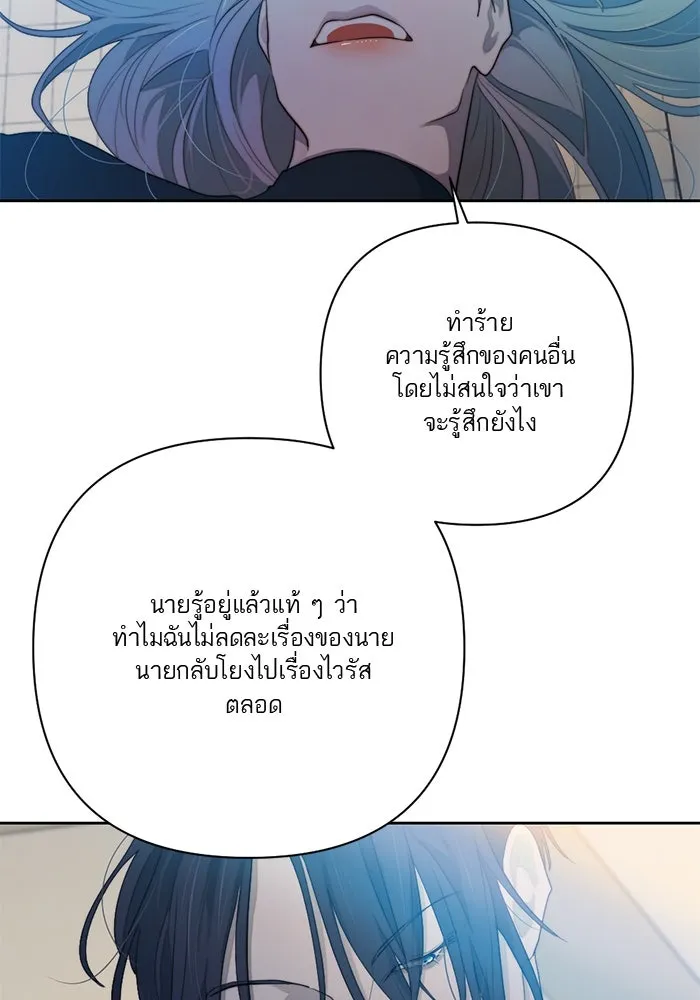 เปย์นี้เพื่อนาย My Sugar Baby ตอนที่ 59 ตบหน้าแปะ ๆ รูปที่ 14