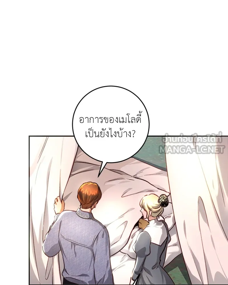 เจ้าหญิงคลั่งแห่งวังหลวง ตอนที่ 27 รูปที่ 54