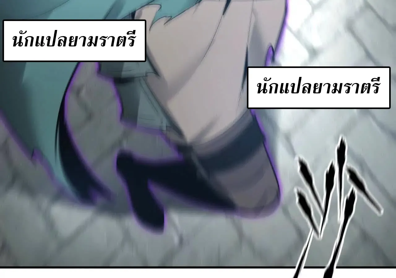 Unparalleled in the Online Gaming World ยอดคน ณ โลกออนไลน_ ตอนที่ ตอนที่ 22 รูปที่ 13