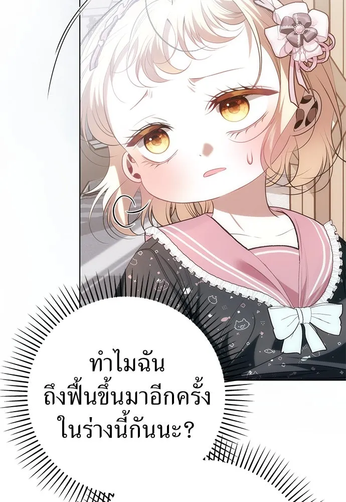 ยัยจิ๋วสมองแจ๋ว ตอนที่ 33 รูปที่ 38