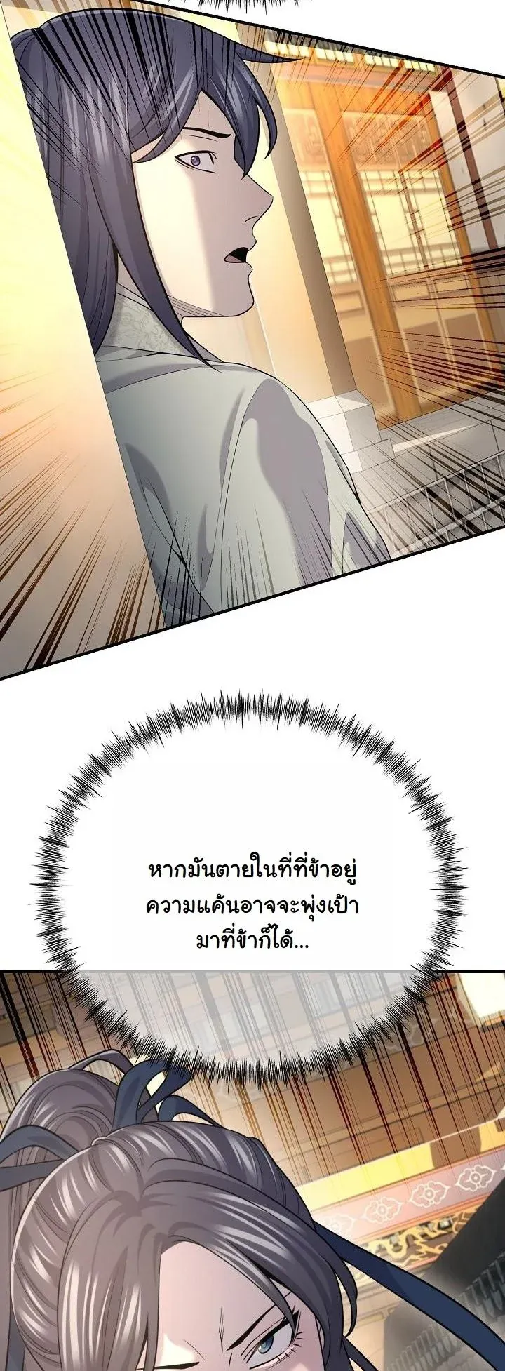 Monopolizing All Opportunities ชะตาฟ_าประทาน ข_าขอฮ_บเพ_ยงผ_เด_ยว ตอนที่ ตอนที่ 18 รูปที่ 25