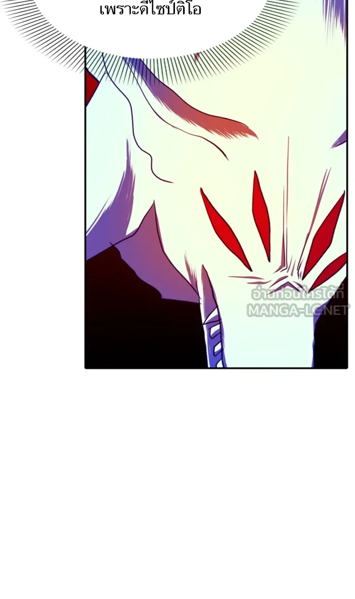 บุตรสาวของดยุกปีศาจ ตอนที่ 14 รูปที่ 57