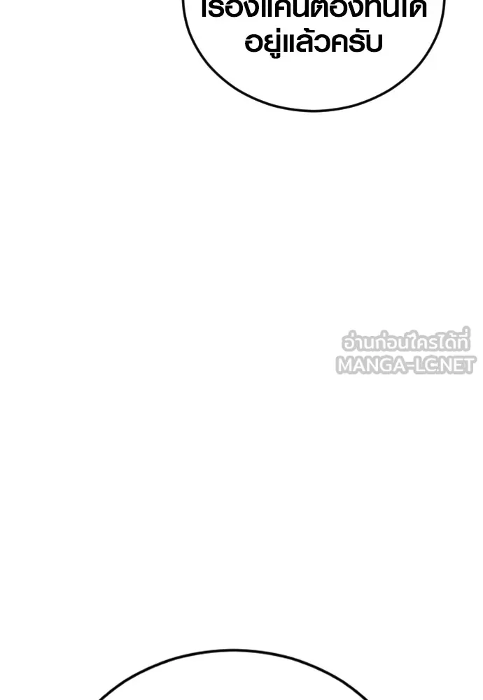 อาชญากรวัยเยาว์ ตอนที่ 73 ไพ่ใบที่สอง รูปที่ 96