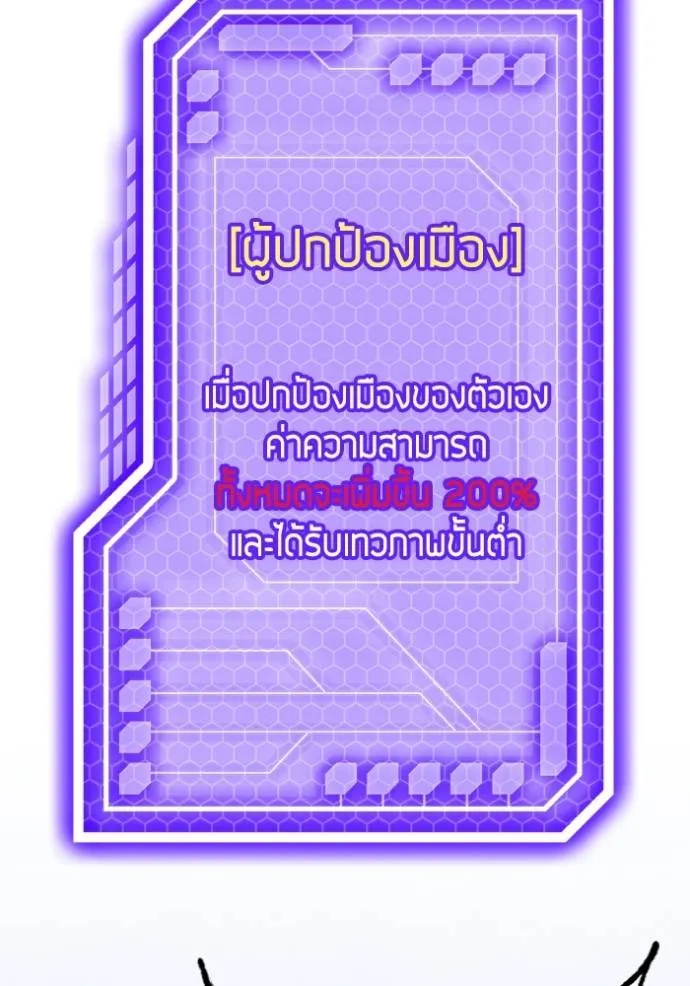 Return to Player ตอนที่ 173 รูปที่ 116