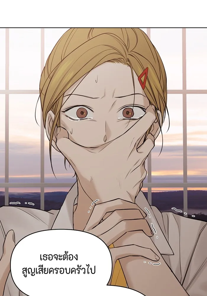 เพียงรุ่งอรุณ ตอนที่ 17 รูปที่ 89