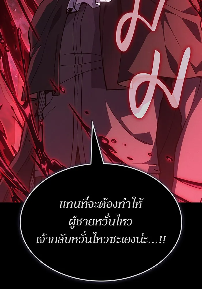 เกิดใหม่พร้อมพลังแห่งราชัน ตอนที่ 146 รูปที่ 5