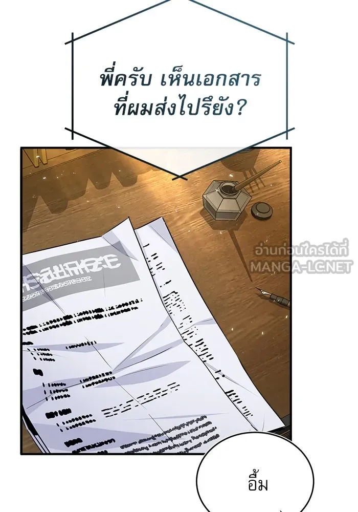 ศาสตราจารย์จำเป็นแห่งอะคาเดมี ตอนที่ 17 รูปที่ 57