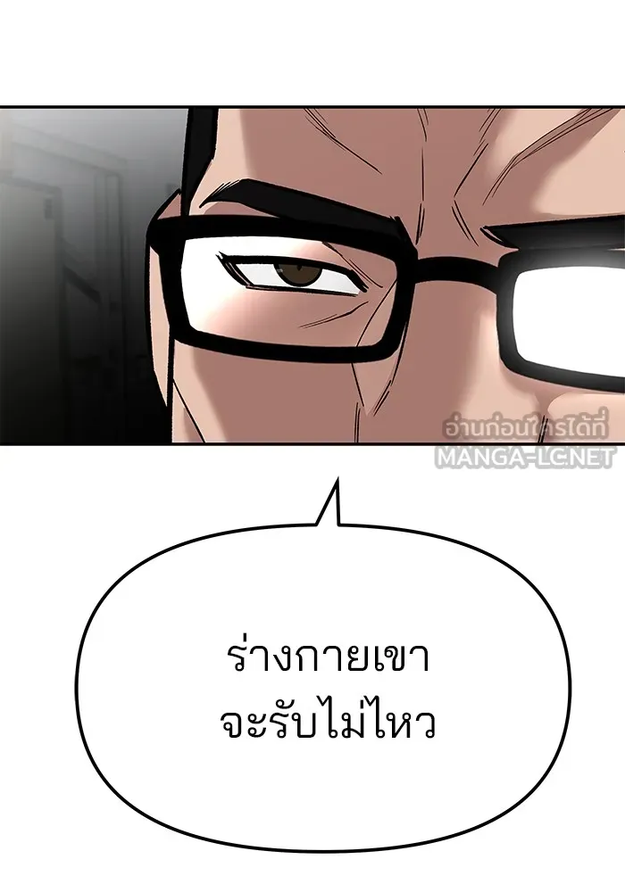 เลวฟาดเลว ตอนที่ 83 รูปที่ 183