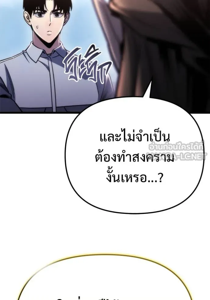 โกดังลับหลังโลกแตก ตอนที่ 55 รูปที่ 59