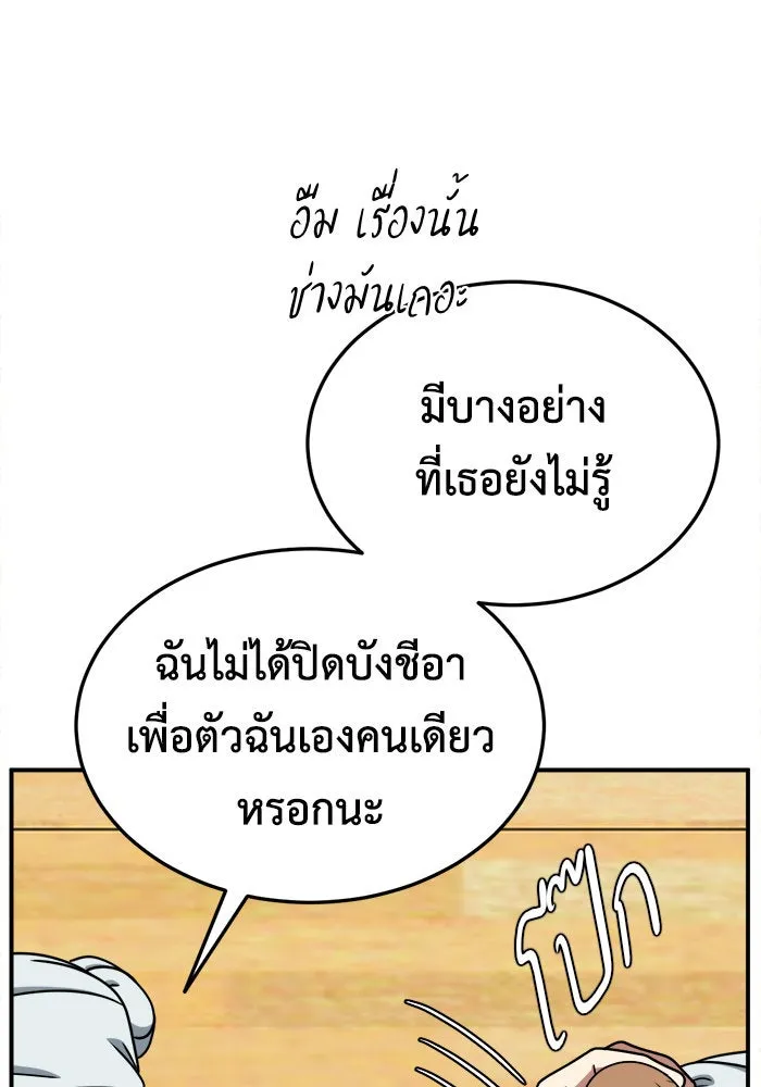 ช่วยเปลี่ยนฉันที ตอนที่ 182. คโยแทฮี 22 รูปที่ 149