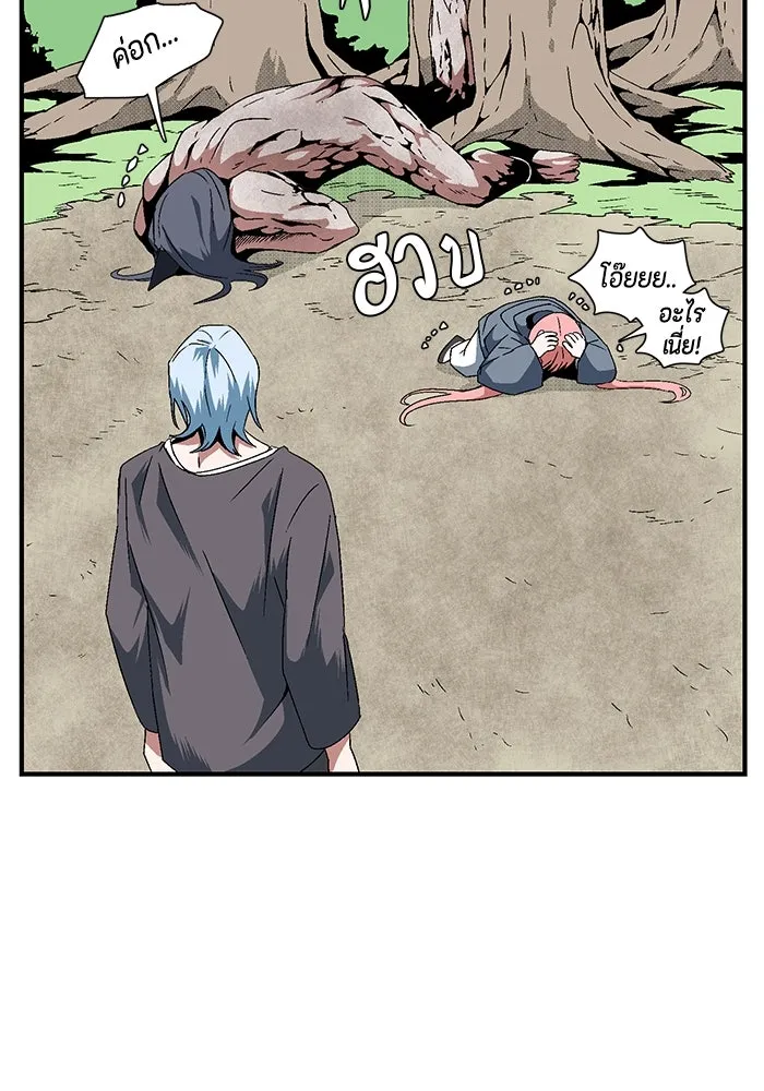 หนึ่งก้าวสู่เจ้ามาร ตอนที่ 13 เคว้งคว้าง (10) รูปที่ 59