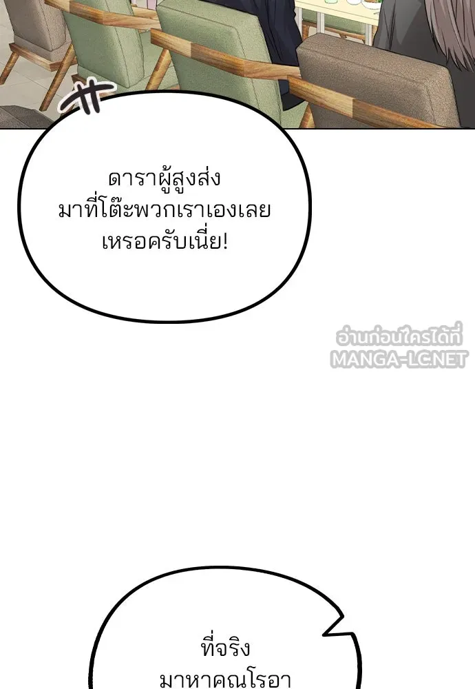 รักผิดแผน ตอนที่ 79 รูปที่ 63