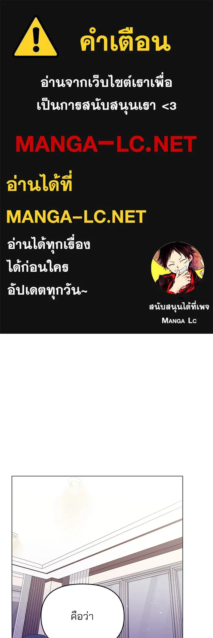 คู่มือคว้าหัวใจนายตัวร้าย ตอนที่ 53 รูปที่ 1