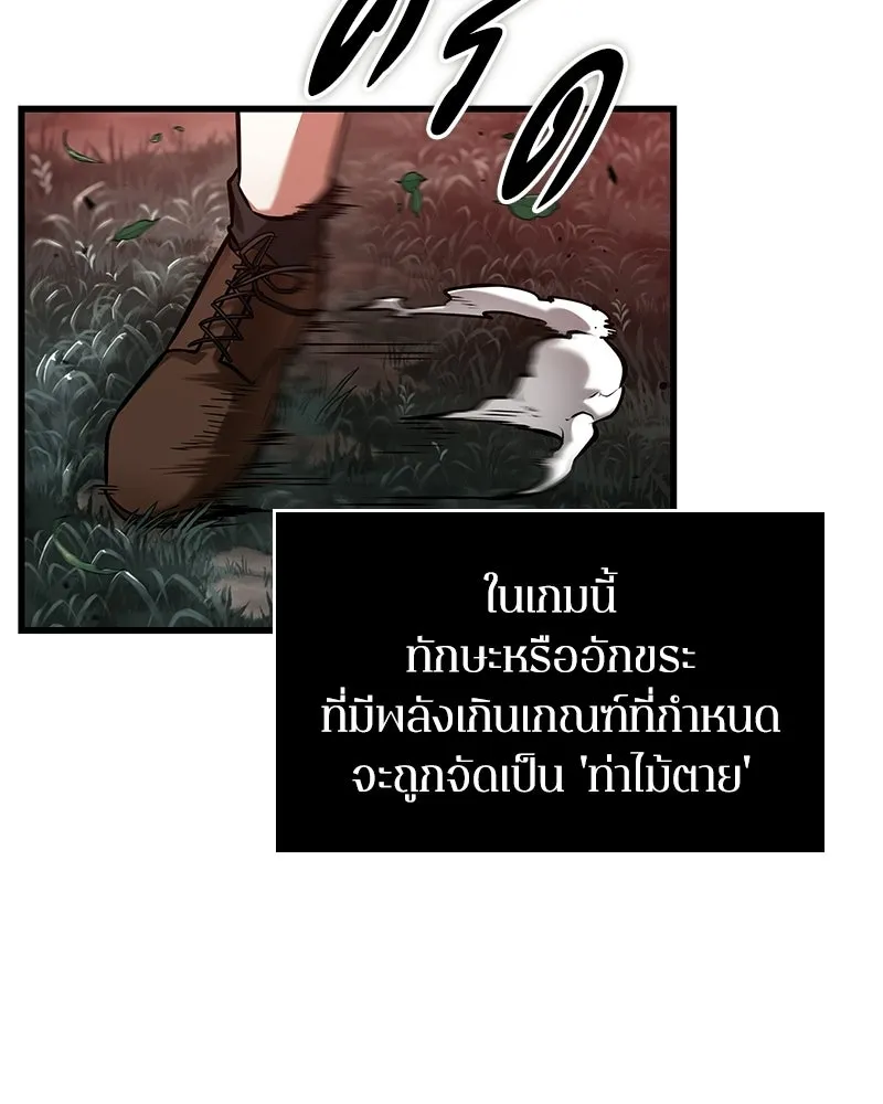 Omniscient Reader อ่านชะตาวันสิ้นโลก ตอนที่ 49 สิ่งที่ทำได้ดีที่สุด (8) รูปที่ 44