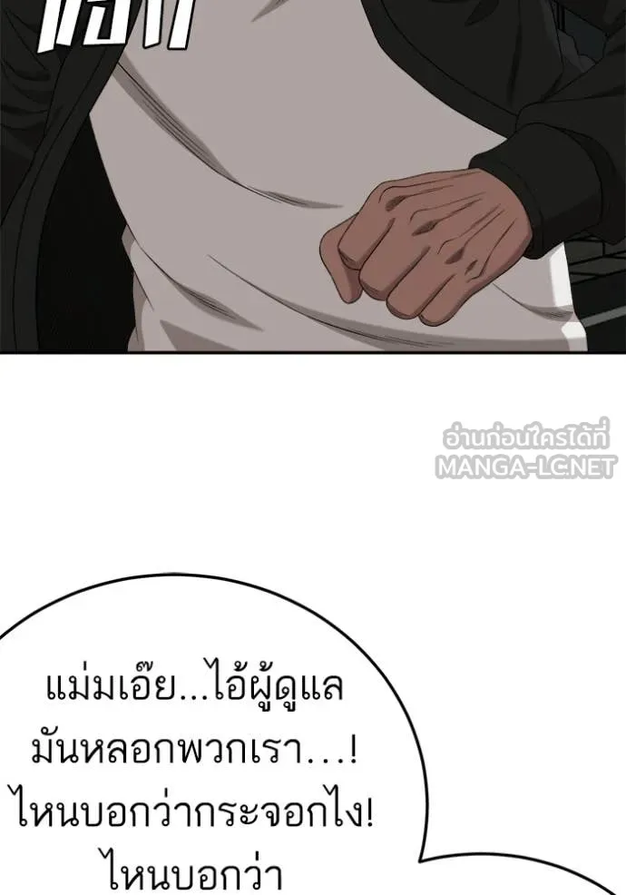 BAD GUY ตอนที่ 291 รูปที่ 102