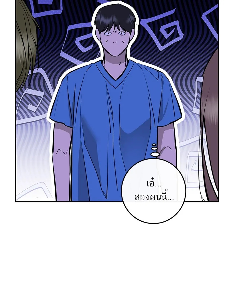 ตำนานเทพธิดาตกสวรรค์ ตอนที่ 92 รูปที่ 5