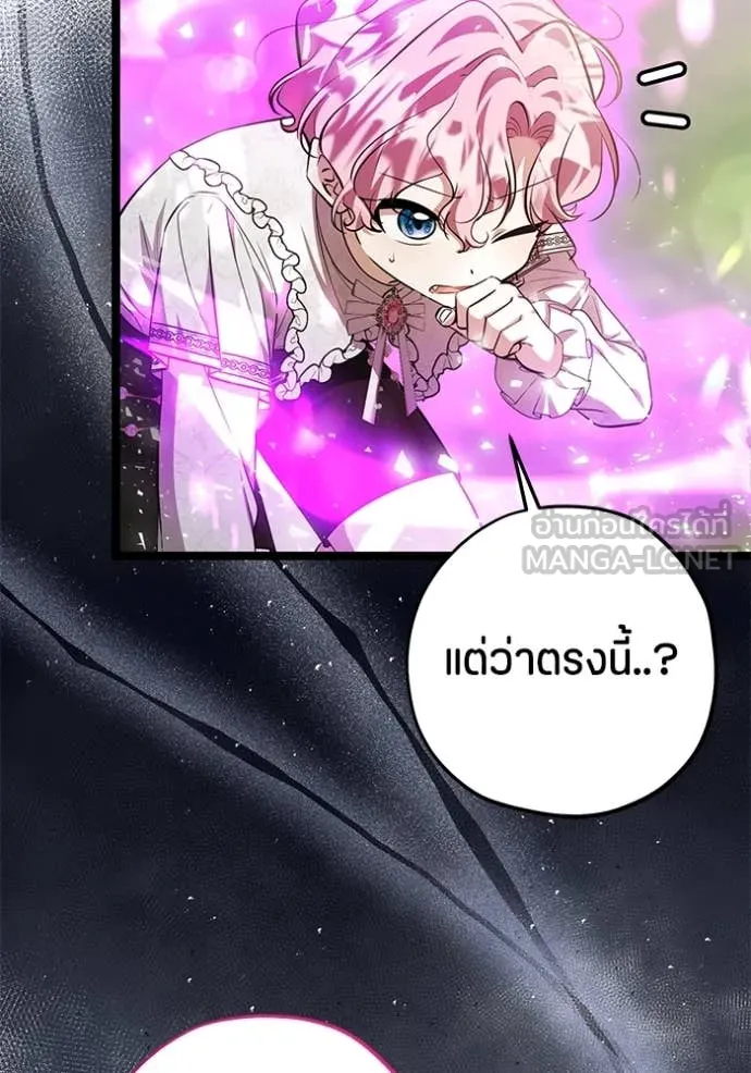 ป๊ะป๋าขา หนูลาแล้ว ตอนที่ 70 รูปที่ 5