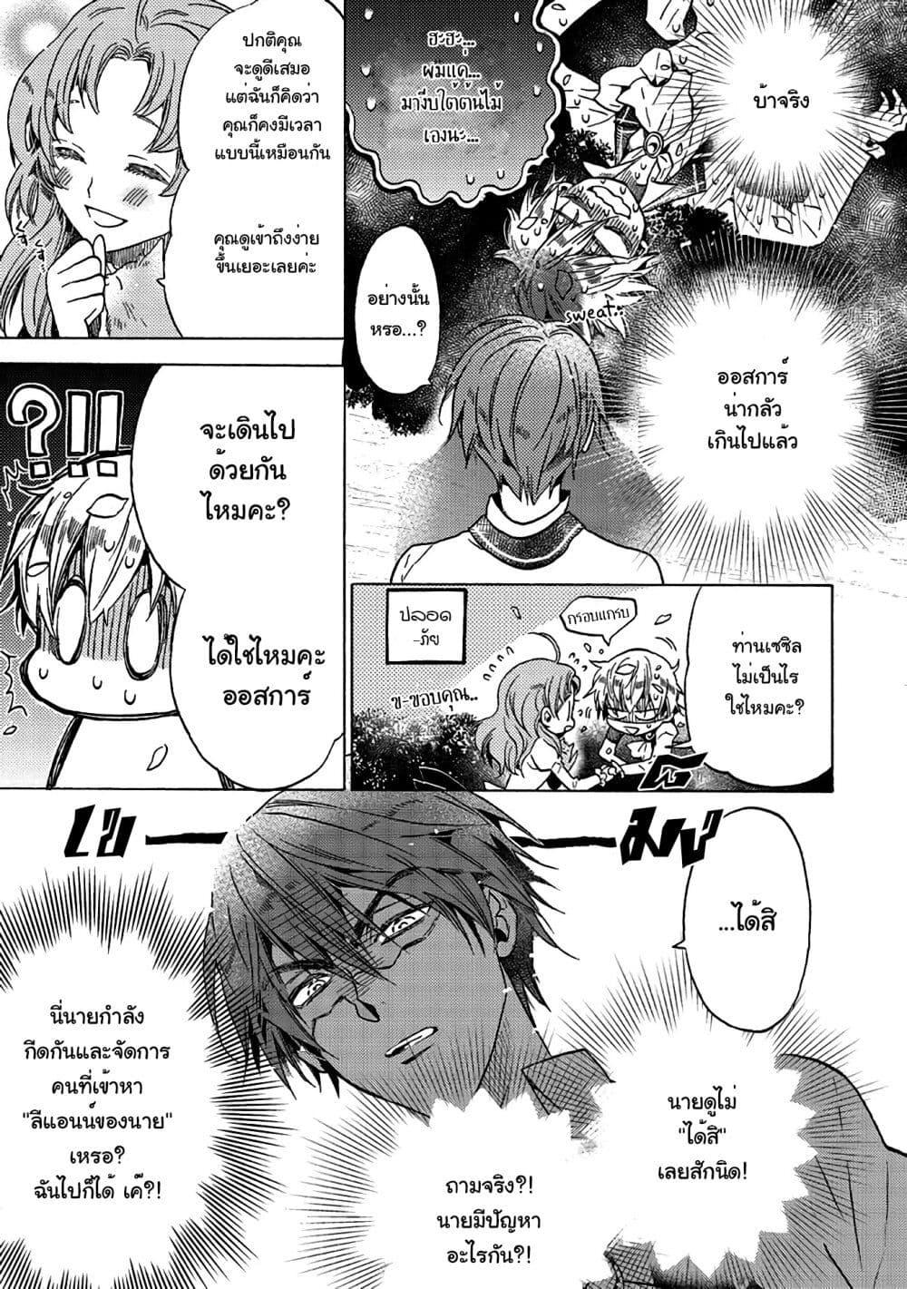 Manga-lc-com อ่านมังงะ อ่านการ์ตูน ออนไลน์ ฟรี Cross-Dressing Villainess Cecilia Sylvie ตอนที่ 1 2 3 4 5 6 7 8 9 10 11 12 13 14 ฟรี ไม่มีโฆษณา Manga-lc - อ่าน มังงะ อ่าน การ์ตูน ออนไลน์ อ่านมังงะ ฟรี