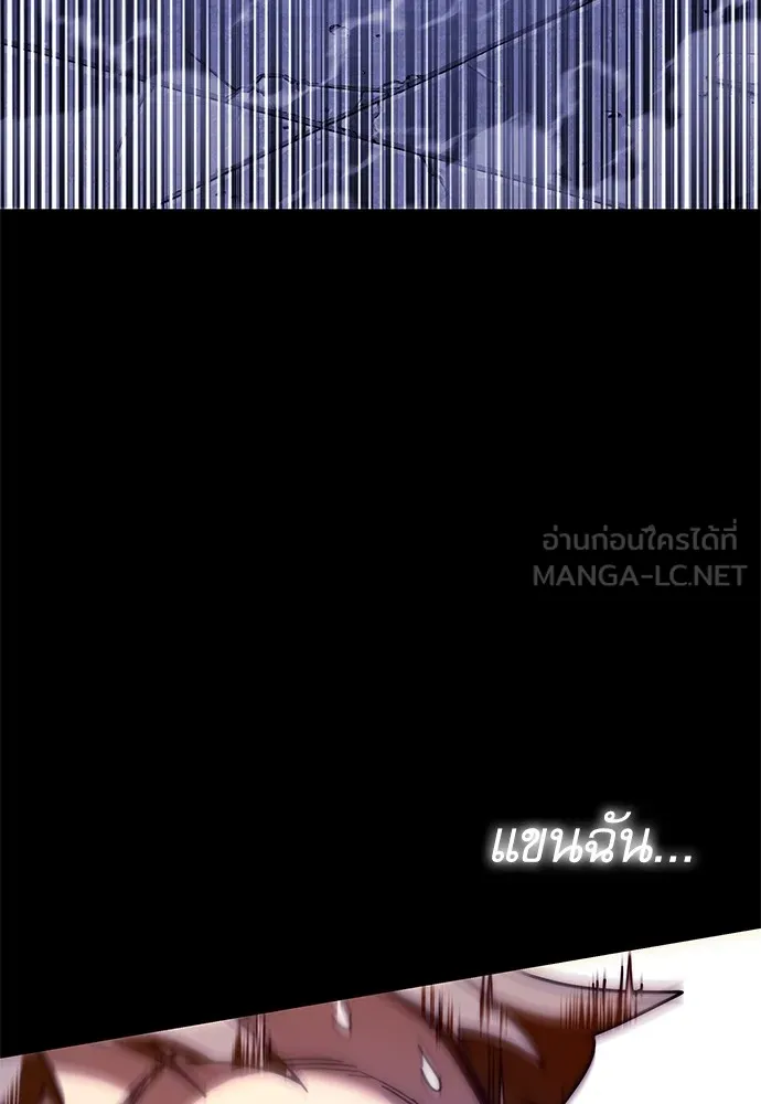 ชำแหละอะคาเดมีด้วยมีดแล่ปลา ตอนที่ 3 การสอบแบ่งระดับ (2) รูปที่ 30